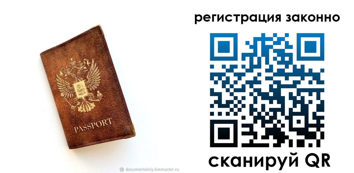 временная прописка в Нижнеудинске