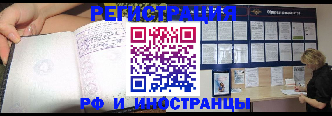 прописка для военкомата в Нижнеудинске