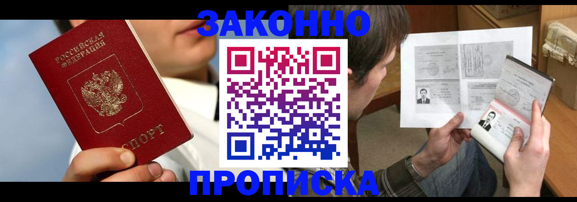 прописка регистрация в Нижнеудинске