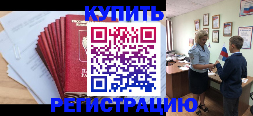 прописка для военкомата в Нижнеудинске