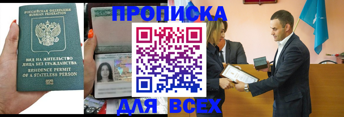 временная регистрация для школы в Нижнеудинске