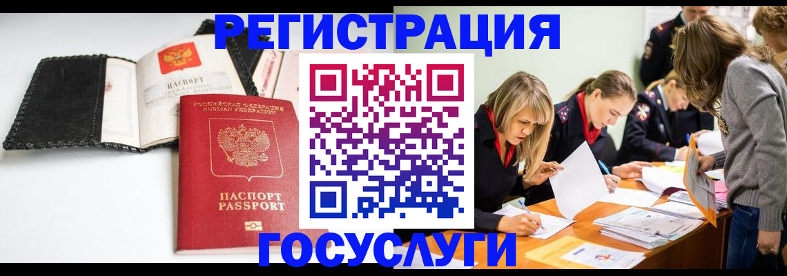 прописка для военкомата в Нижнеудинске